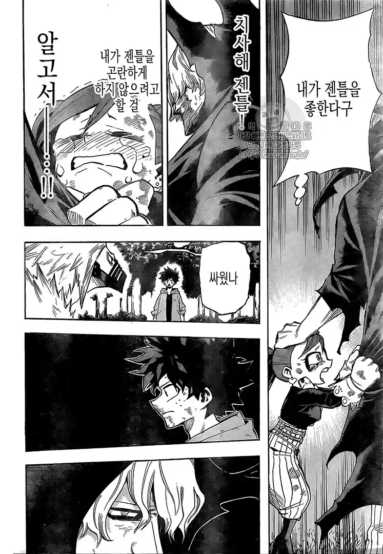 Boku no Hero Academia: Chapter 180.5 - Page 1