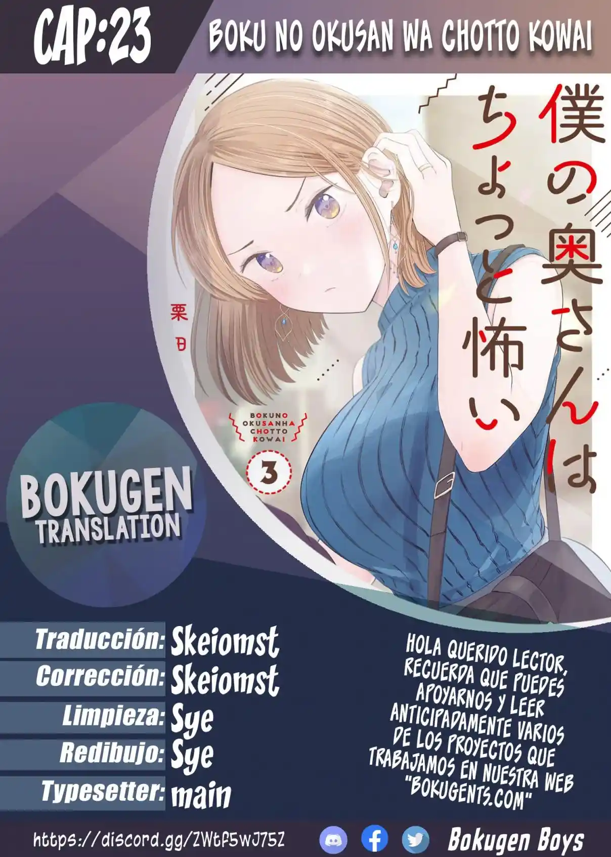 Boku No Okusan Wa Chotto Kowai (Serialización: Chapter 23 - Page 1