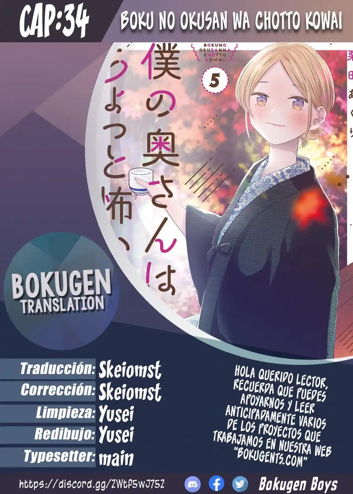 Boku No Okusan Wa Chotto Kowai (Serialización: Chapter 34 - Page 1