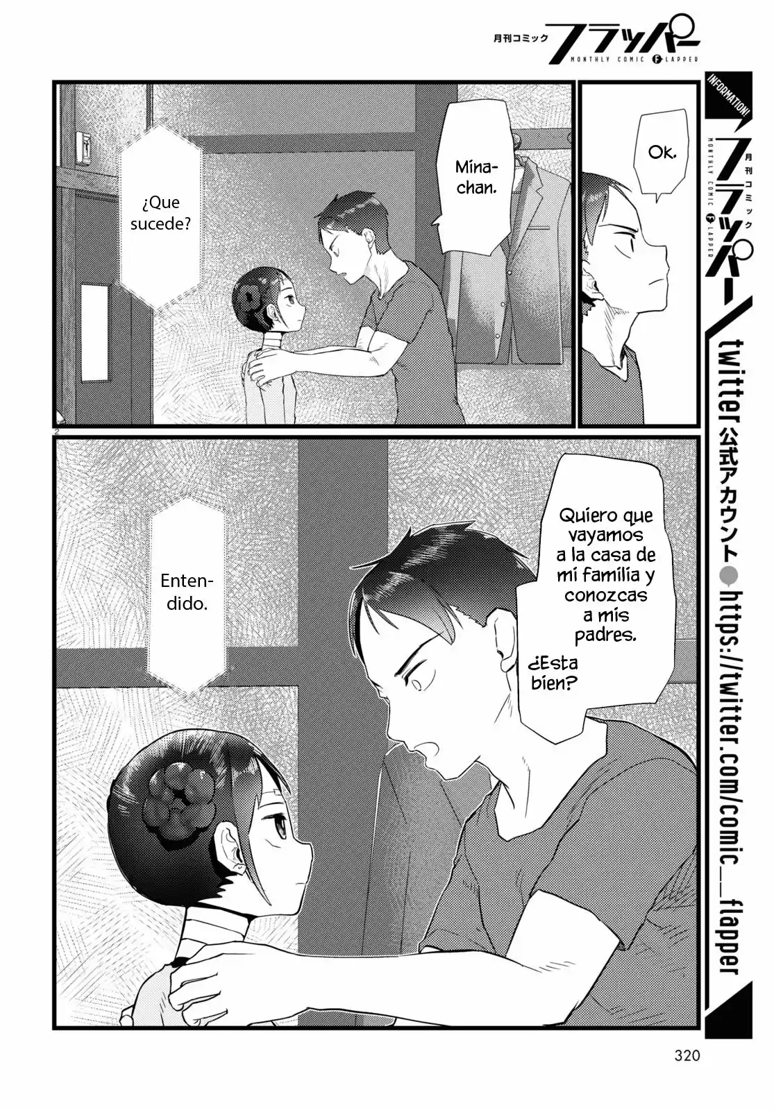 Boku No Tsuma Wa Kanjou Ga Nai: Chapter 23 - Page 1