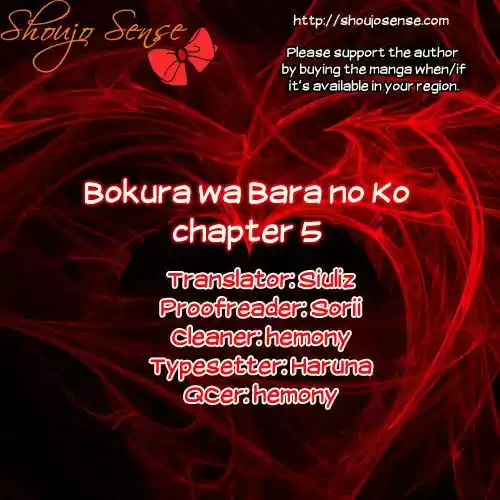 Bokura Wa Bara No Ko: Chapter 5 - Page 1