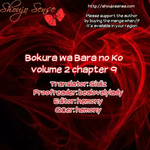 Bokura Wa Bara No Ko: Chapter 9 - Page 1