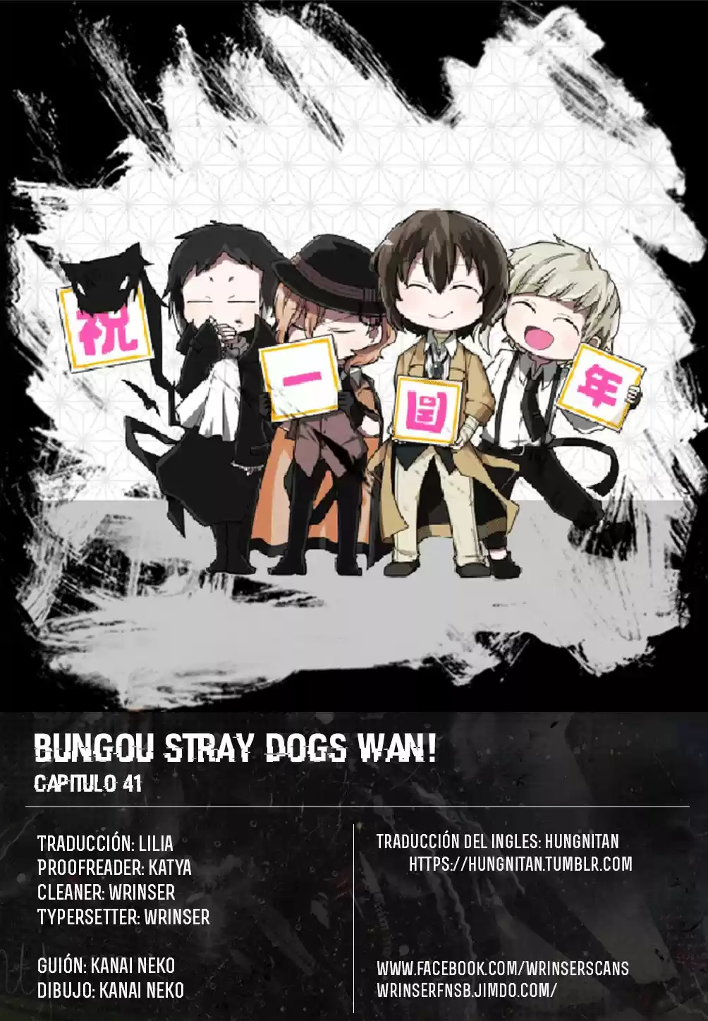 Bungo Stray Dogs Wan: Chapter 41 - Page 1