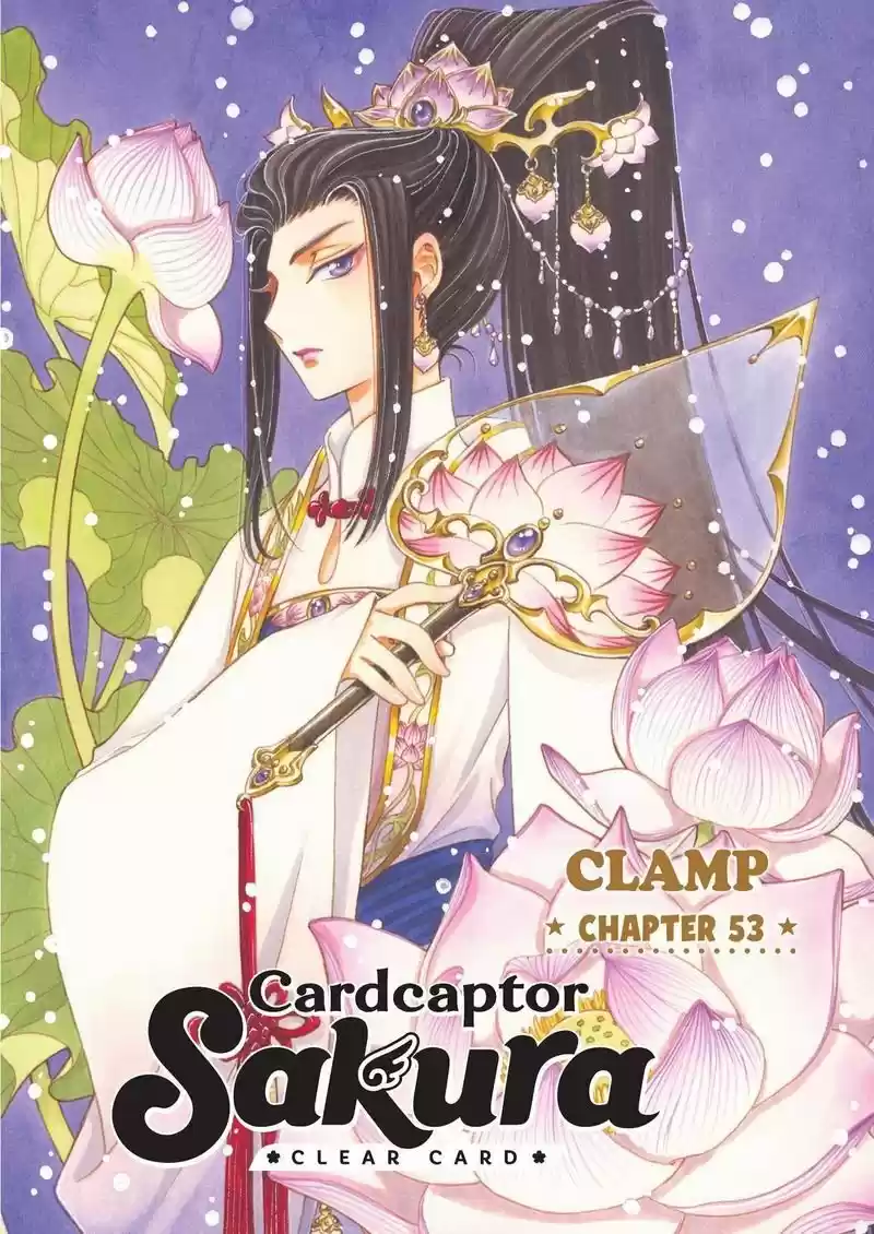 Cardcaptor Sakura: Clear Card-hen: Chapter 53 - Page 1