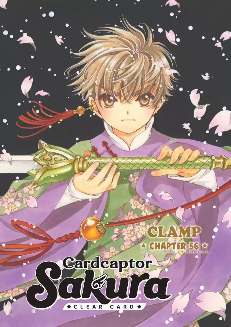 Cardcaptor Sakura: Clear Card-hen: Chapter 56 - Page 1