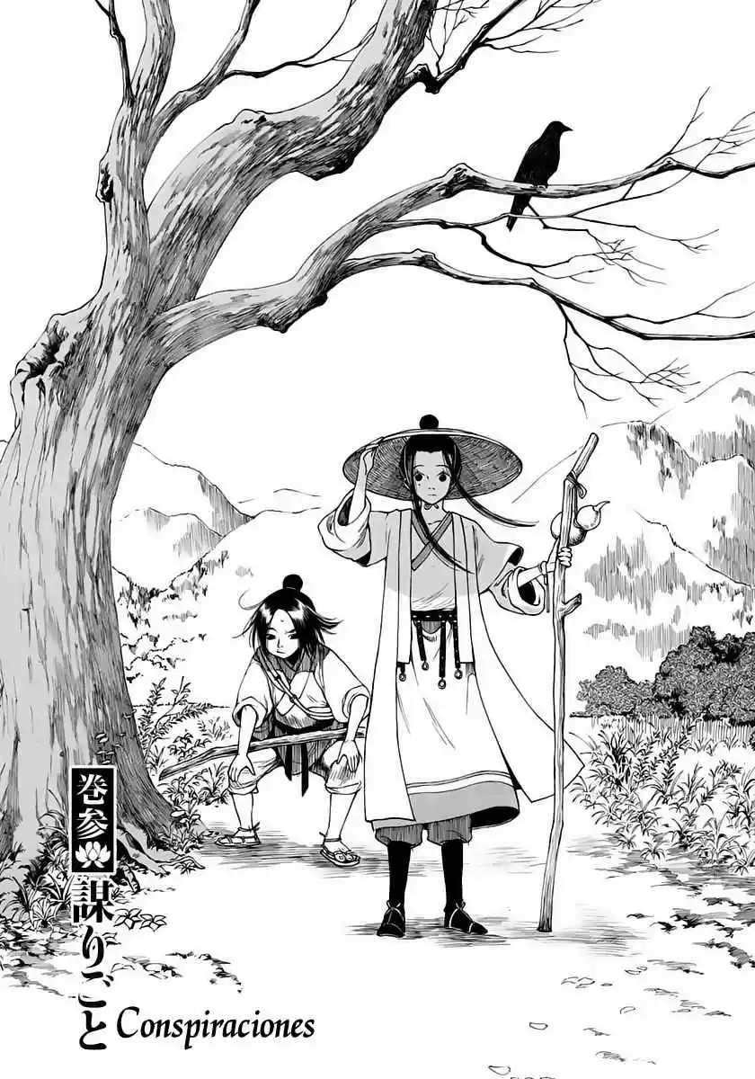 Chang Ge Xing: Chapter 3 - Page 1