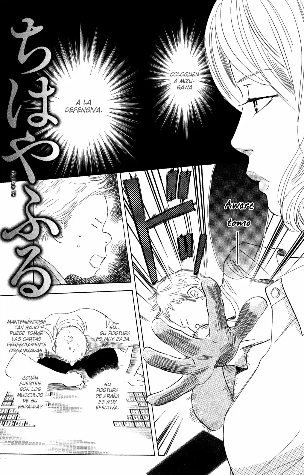 Chihayafuru: Chapter 78 - Page 1
