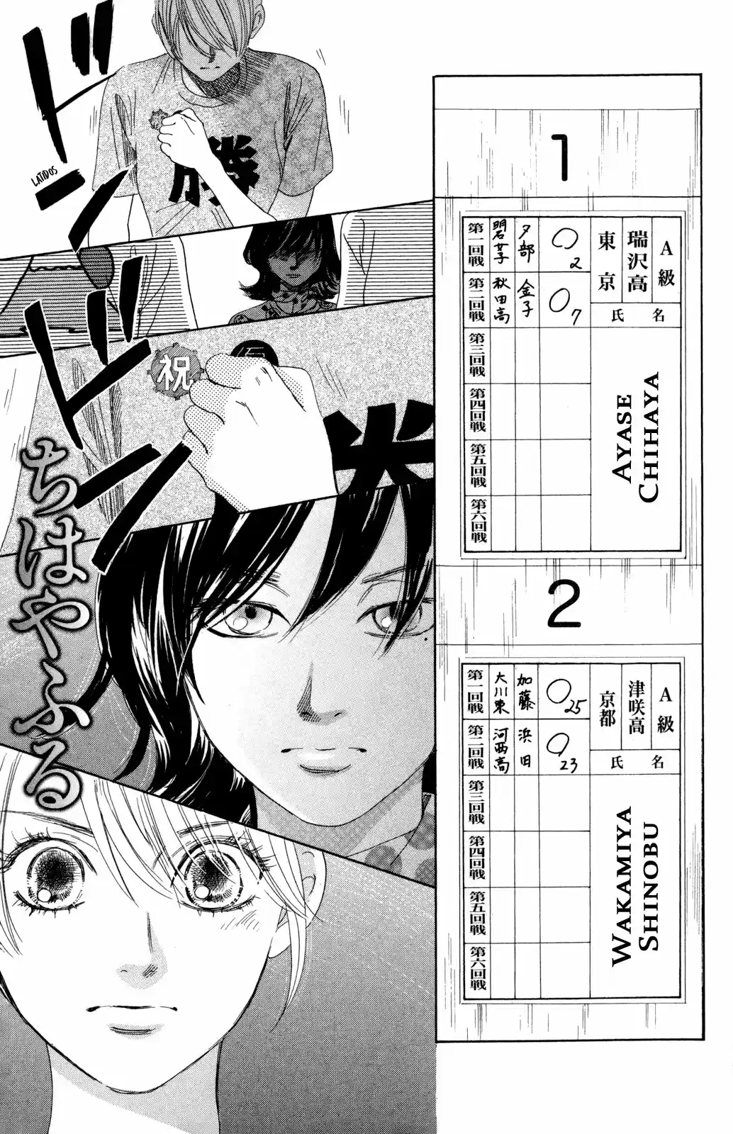 Chihayafuru: Chapter 87 - Page 1