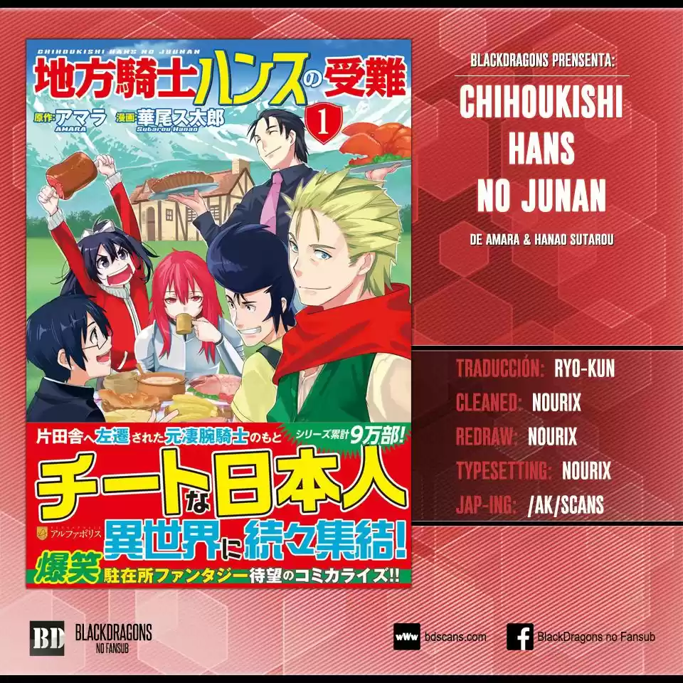 Chihoukishi Hans No Junan: Chapter 1 - Page 1