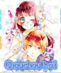 Chouchou Koi