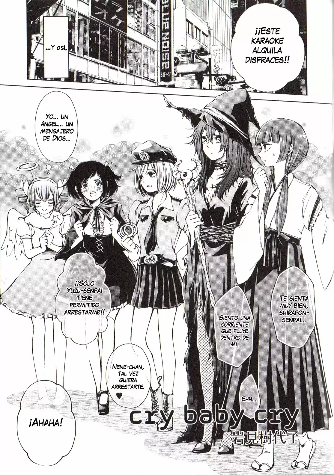 Citrus Anthology: Chapter 2 - Page 1