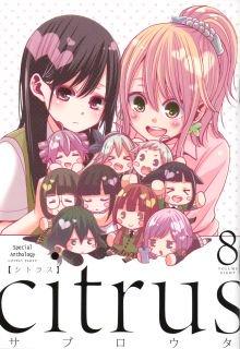 Citrus Anthology