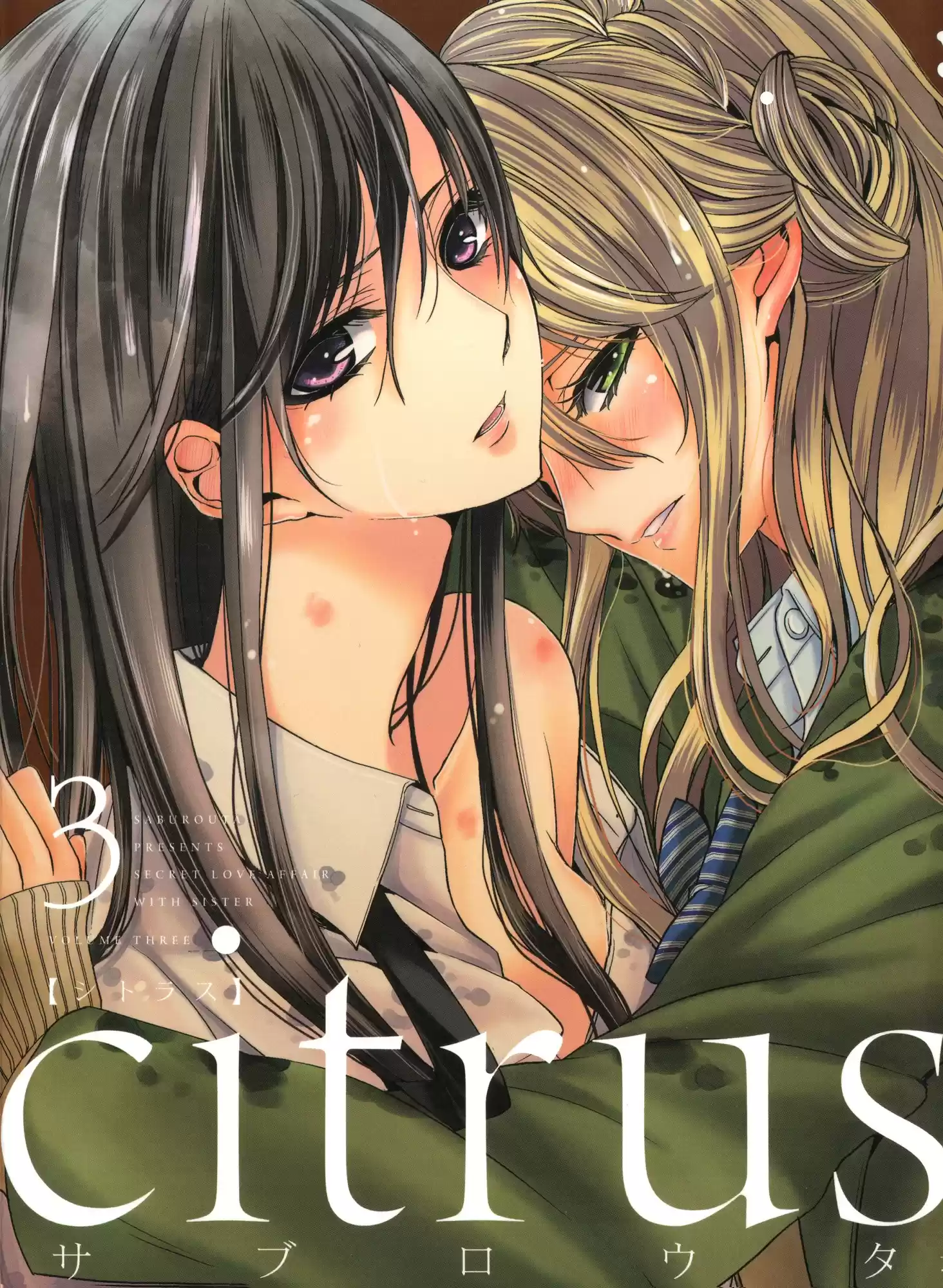 Citrus -Saburouta-: Chapter 3 - Page 1