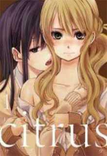 Citrus -Saburouta-