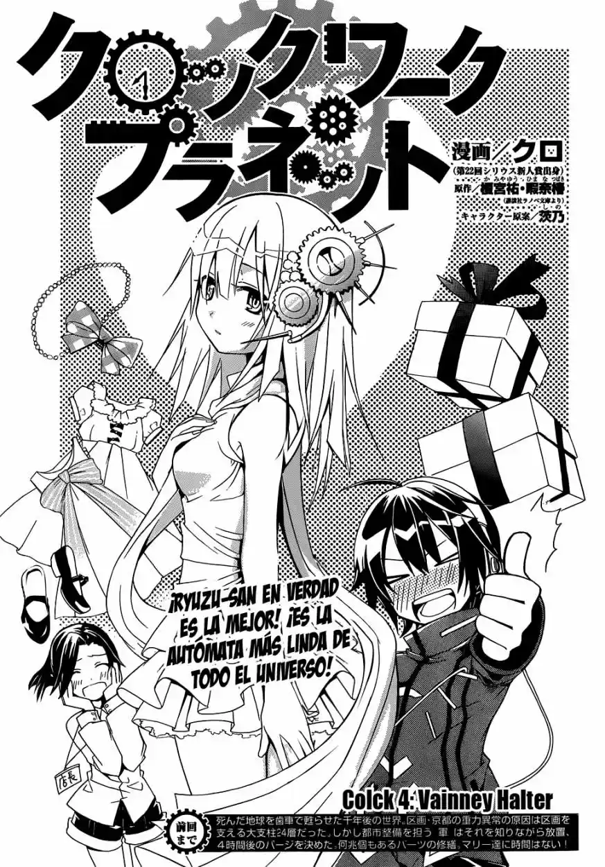 Clockwork Planet: Chapter 4 - Page 1