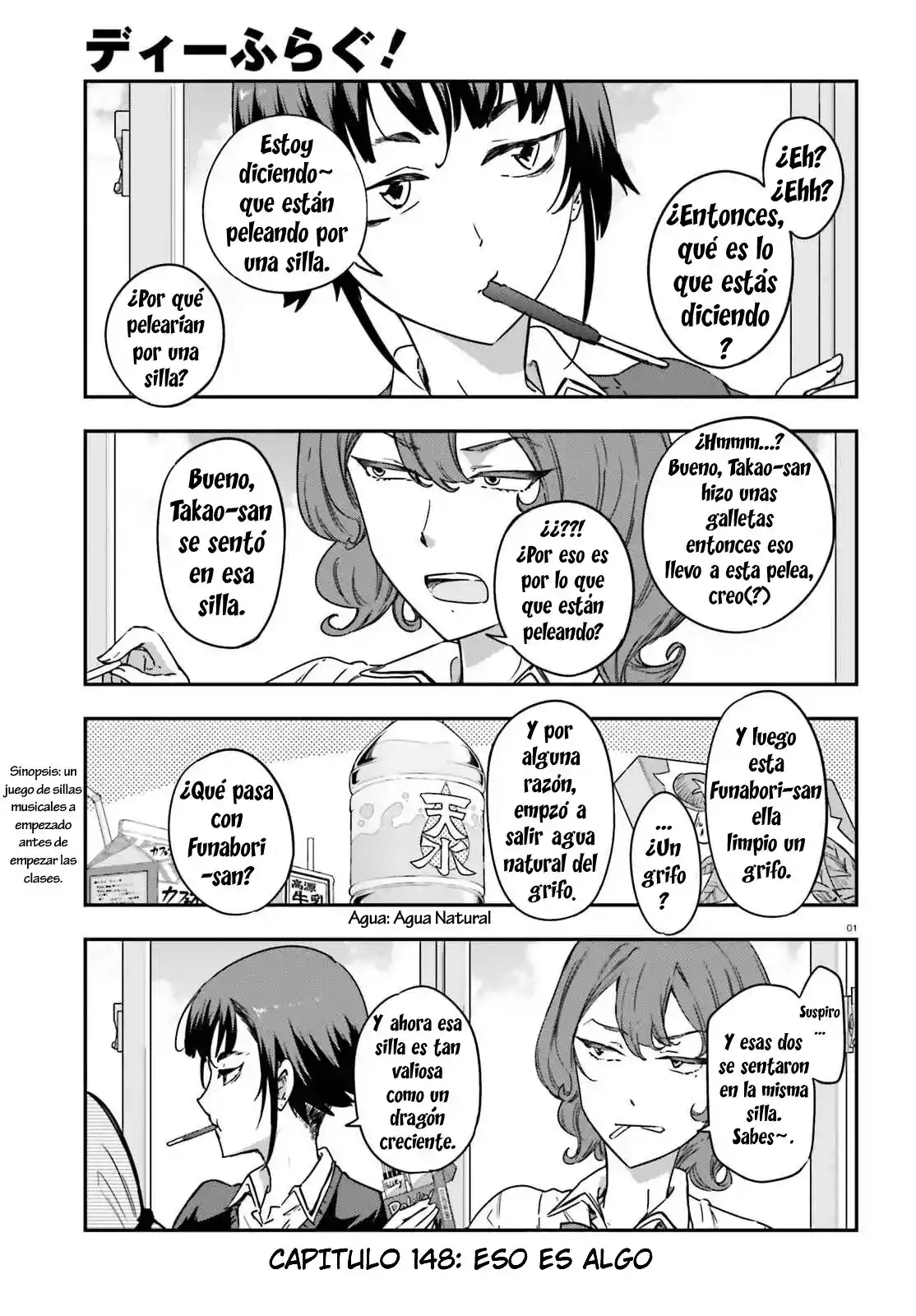 D-Frag: Chapter 148 - Page 1