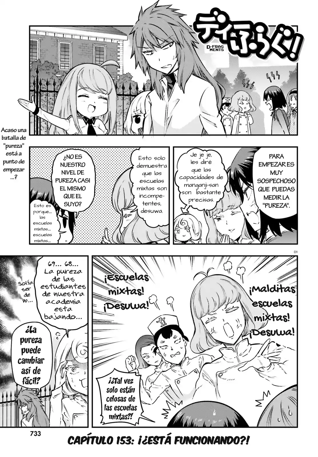 D-Frag: Chapter 153 - Page 1