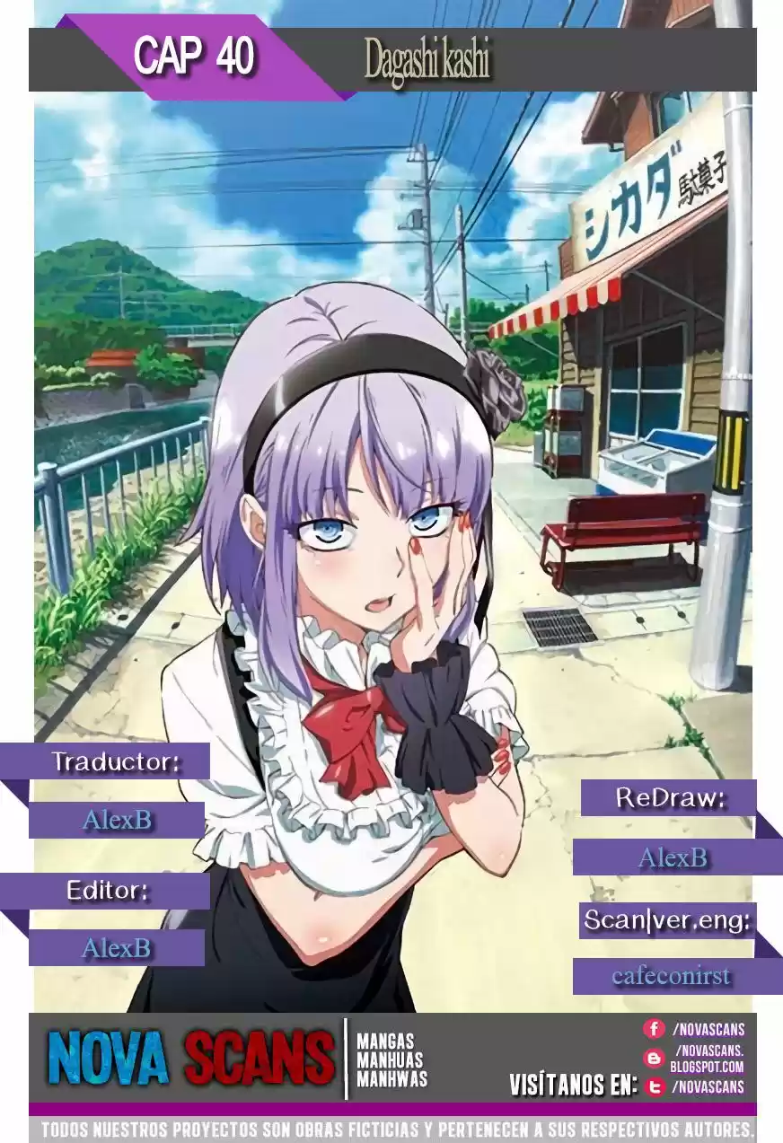 Dagashi Kashi: Chapter 40 - Page 1