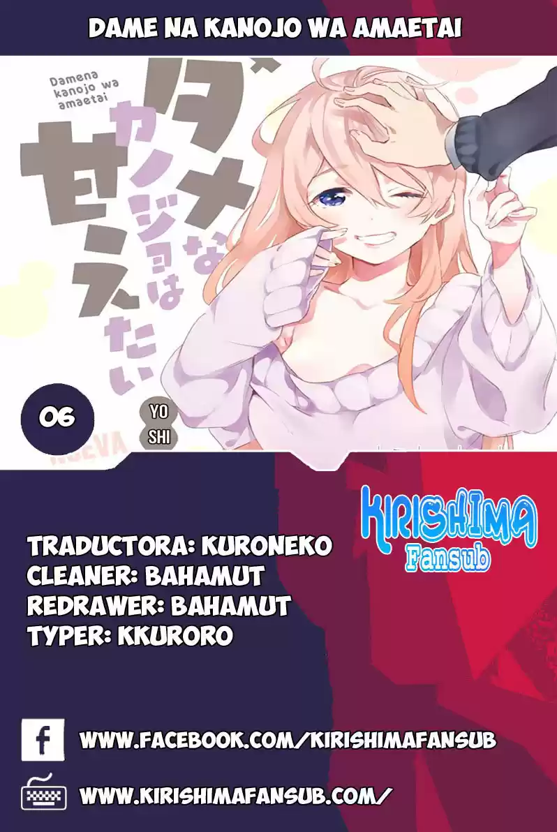 Dame Na Kanojo Wa Amaetai: Chapter 6 - Page 1