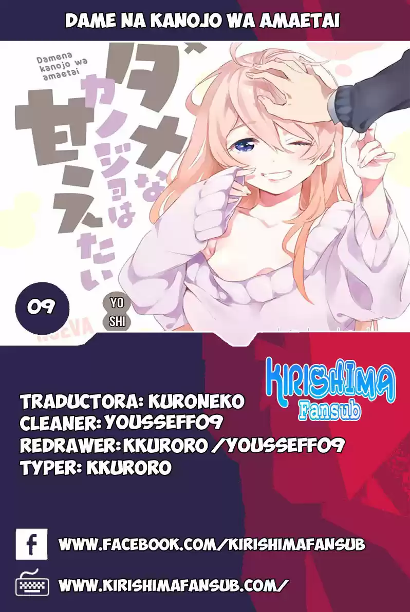 Dame Na Kanojo Wa Amaetai: Chapter 9 - Page 1