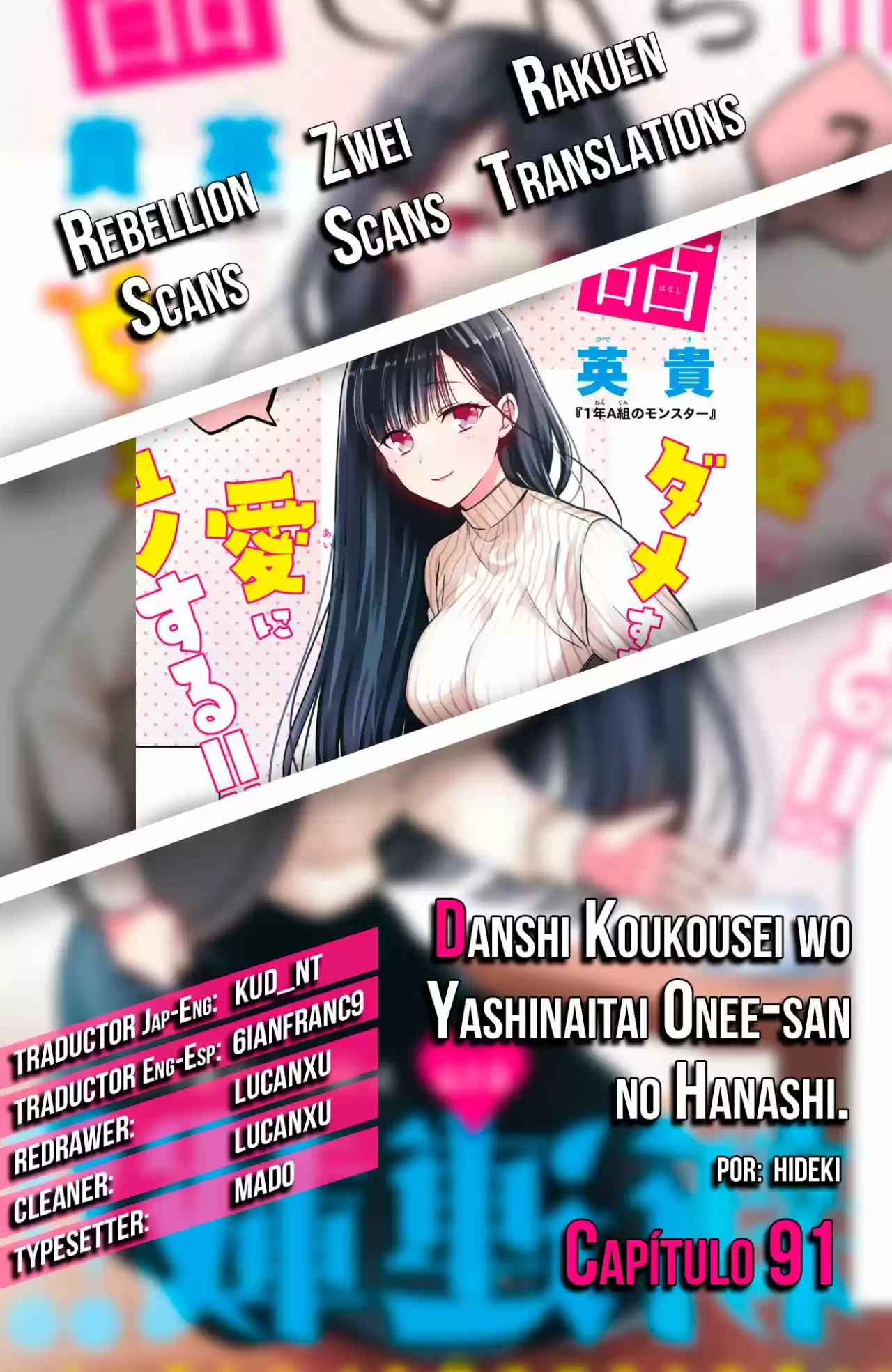 Danshi Koukousei wo Yashinaitai Onee-san no Hanashi: Chapter 91 - Page 1