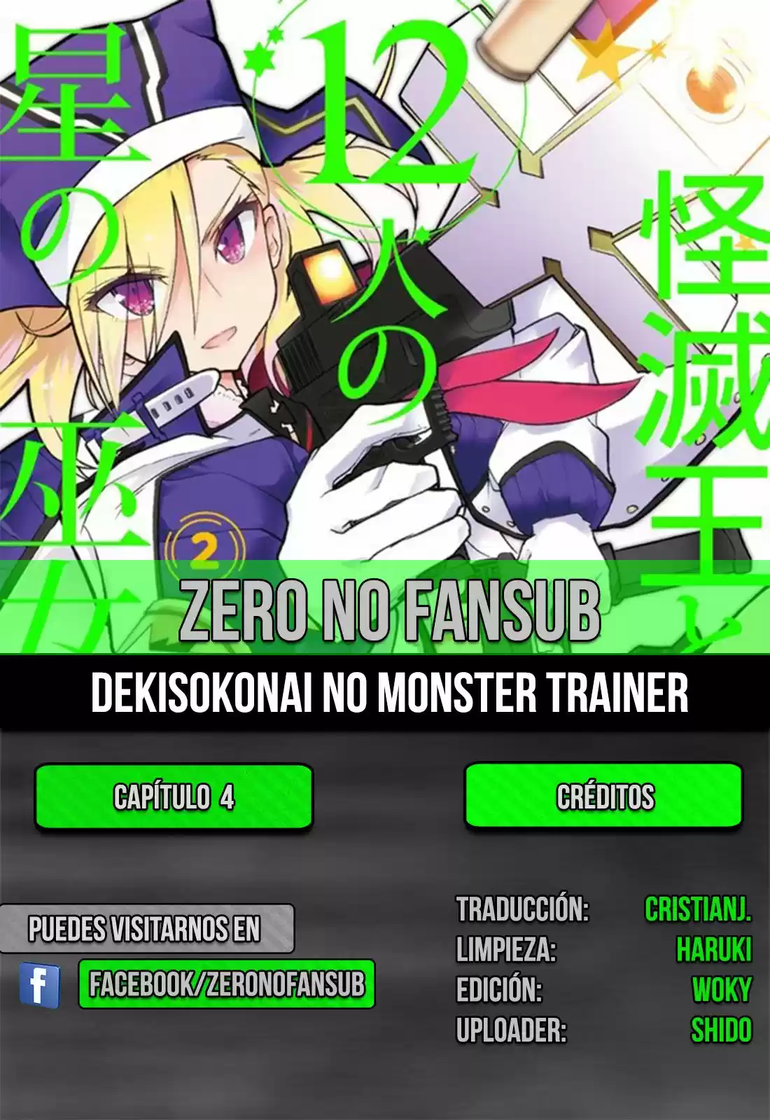 Dekisokonai No Monster Trainer: Chapter 4 - Page 1