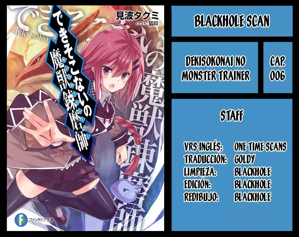 Dekisokonai No Monster Trainer: Chapter 6 - Page 1