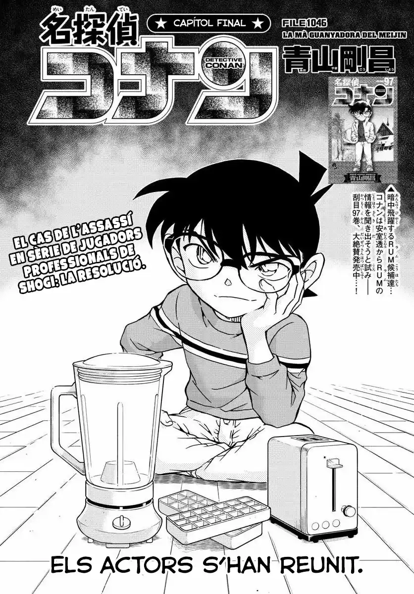 Detective Conan (Català: Chapter 1046 - Page 1