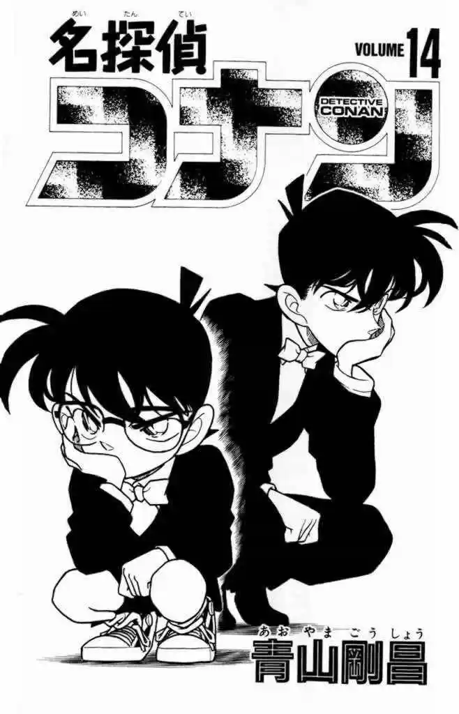 Detective Conan: Chapter 131 - Page 1