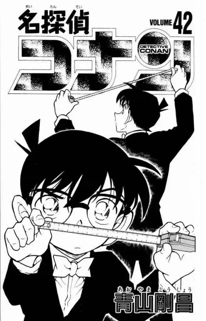 Detective Conan: Chapter 425 - Page 1