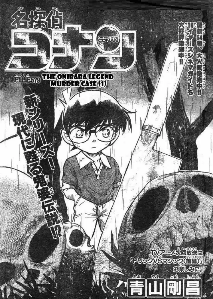 Detective Conan: Chapter 579 - Page 1