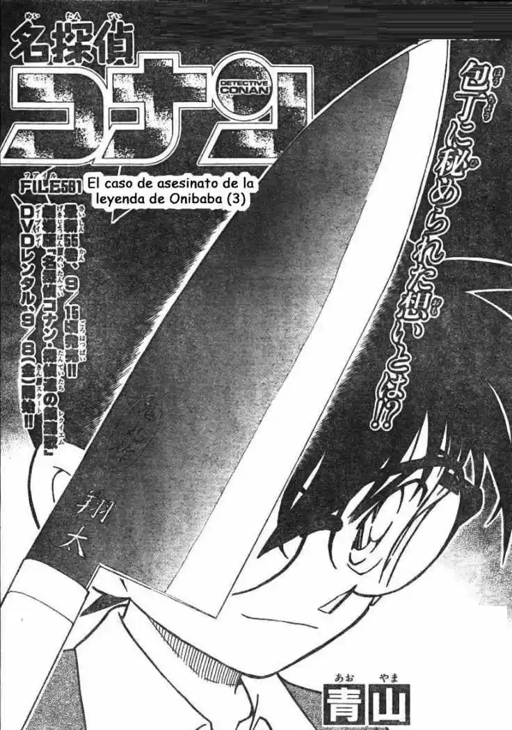 Detective Conan: Chapter 581 - Page 1