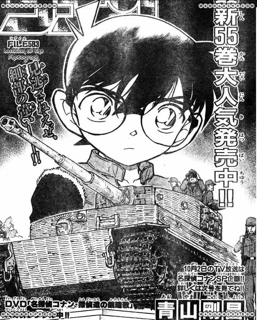 Detective Conan: Chapter 583 - Page 1