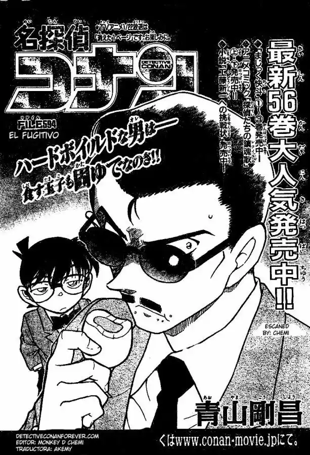 Detective Conan: Chapter 594 - Page 1