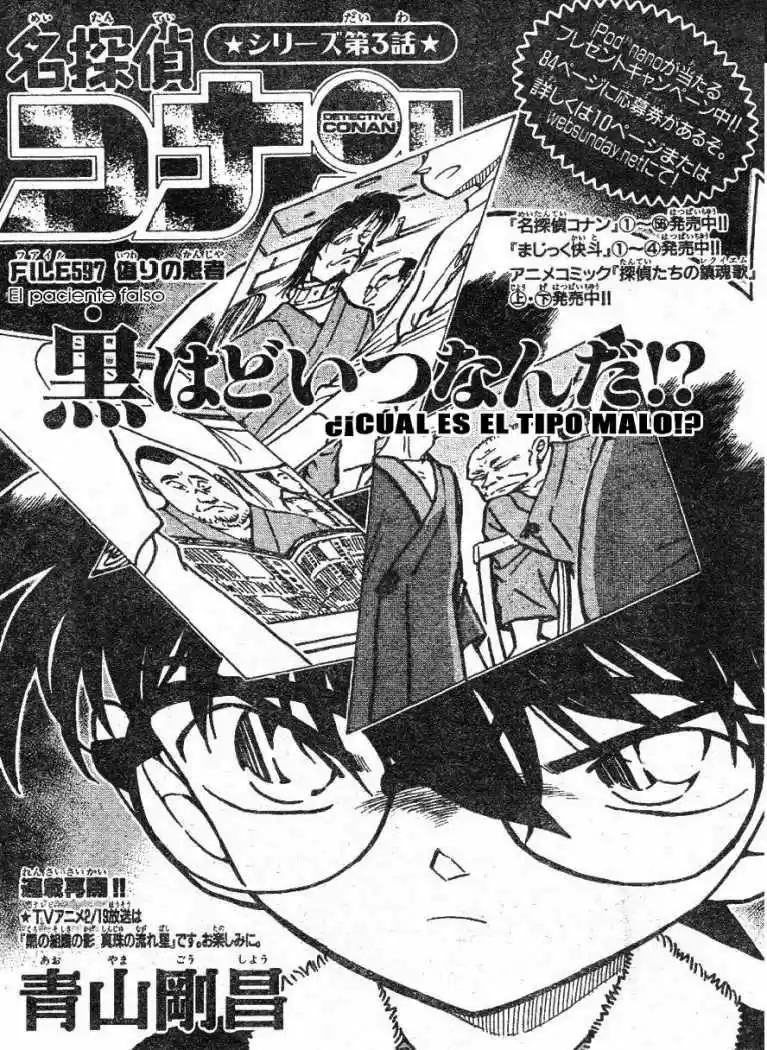 Detective Conan: Chapter 597 - Page 1