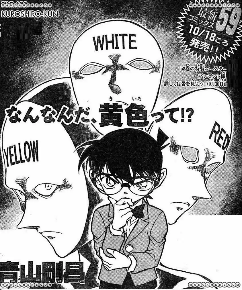 Detective Conan: Chapter 623 - Page 1