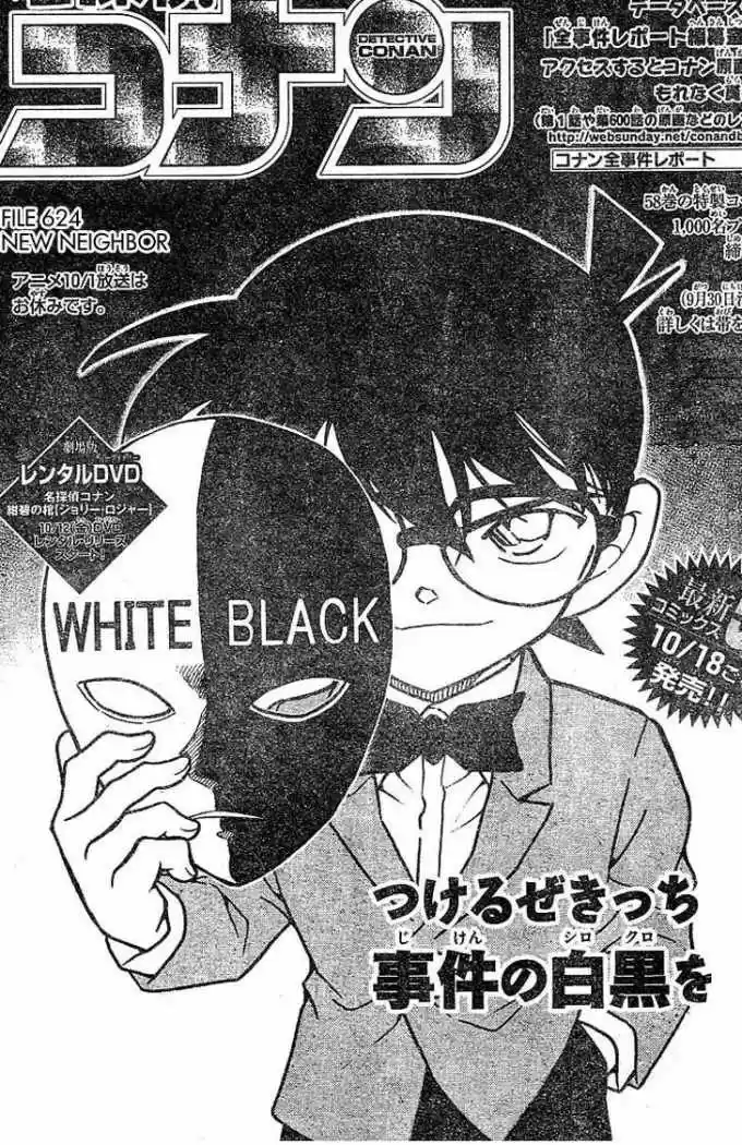 Detective Conan: Chapter 624 - Page 1