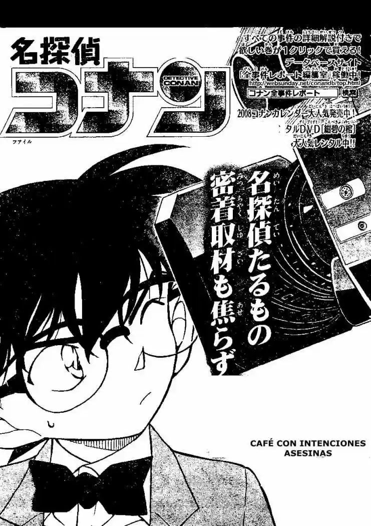 Detective Conan: Chapter 628 - Page 1