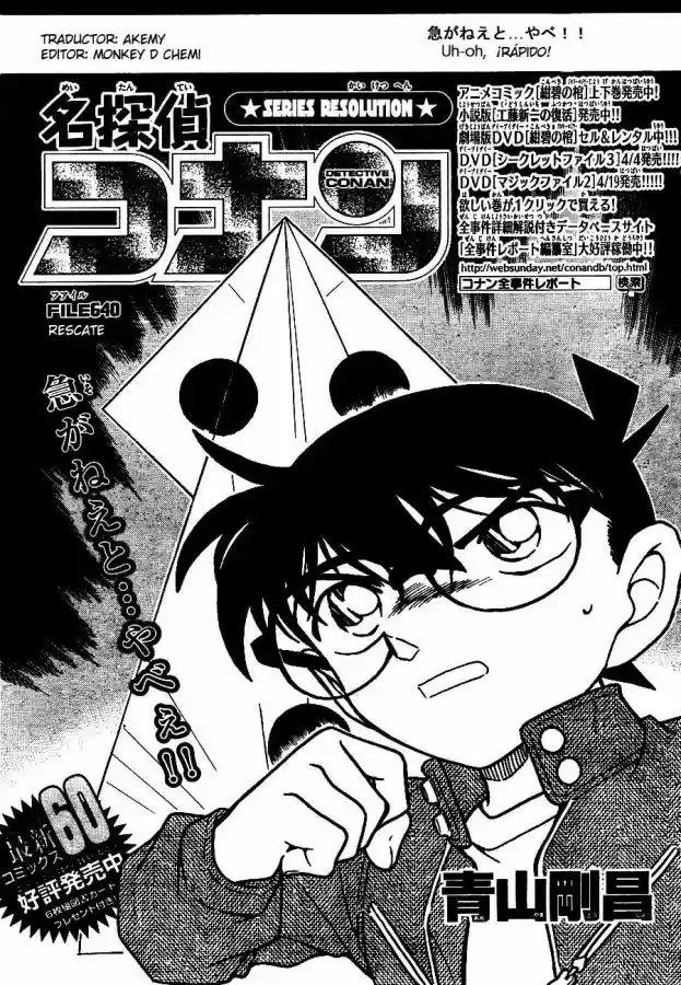 Detective Conan: Chapter 640 - Page 1