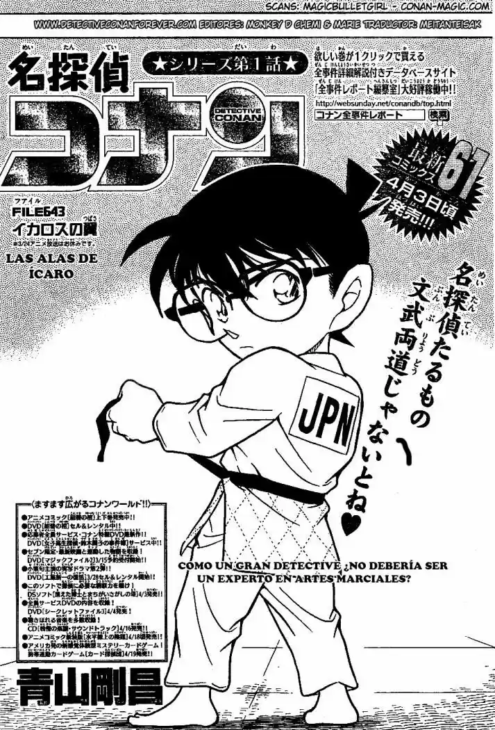 Detective Conan: Chapter 643 - Page 1