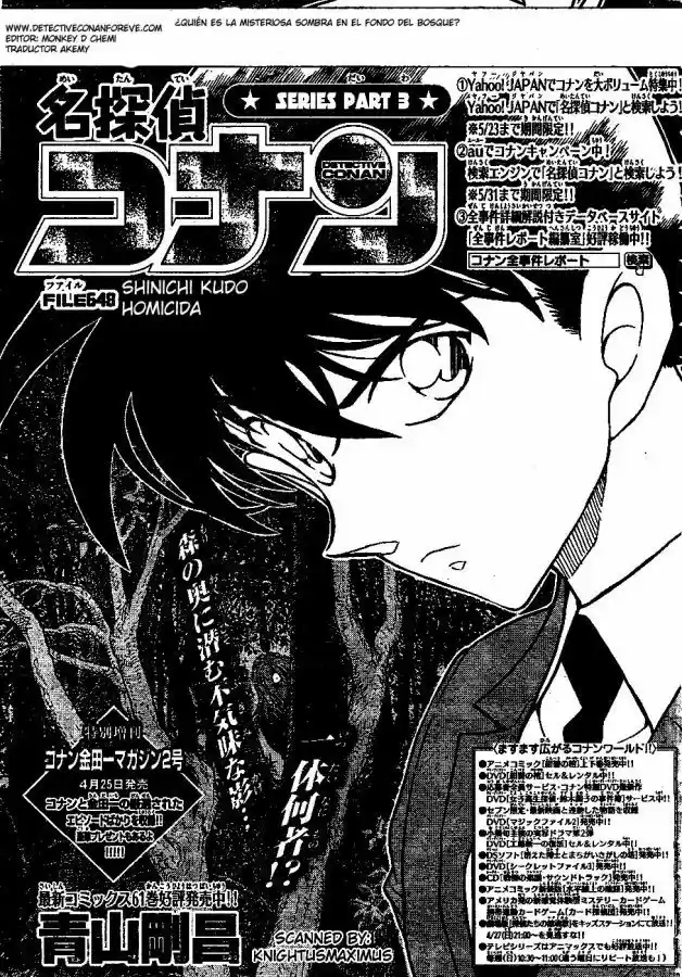 Detective Conan: Chapter 648 - Page 1