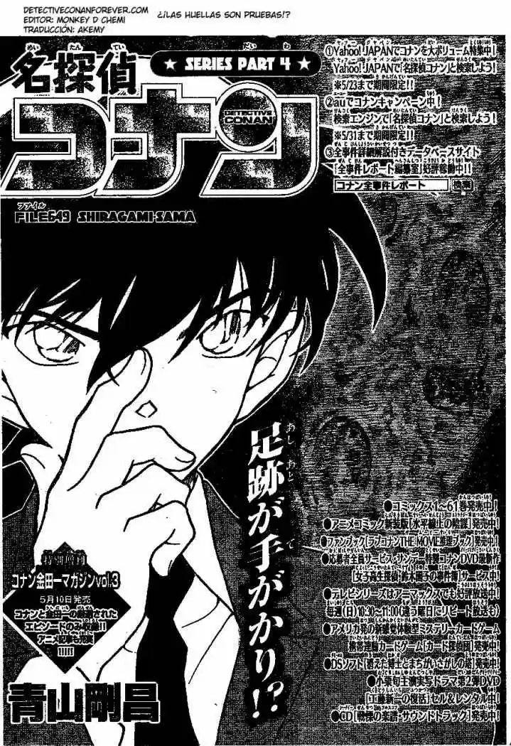 Detective Conan: Chapter 649 - Page 1