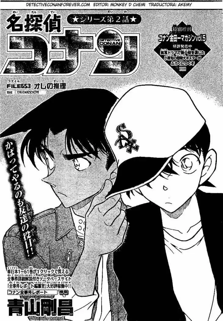 Detective Conan: Chapter 653 - Page 1