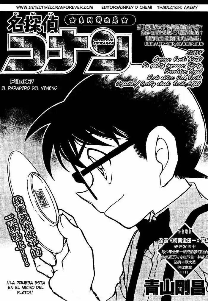 Detective Conan: Chapter 657 - Page 1