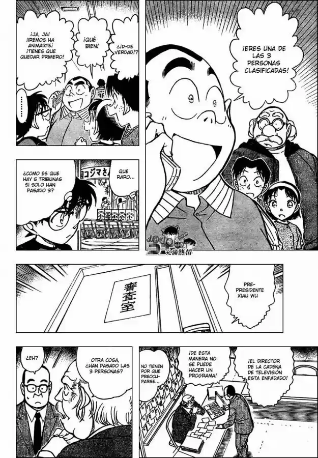 Detective Conan: Chapter 658 - Page 1