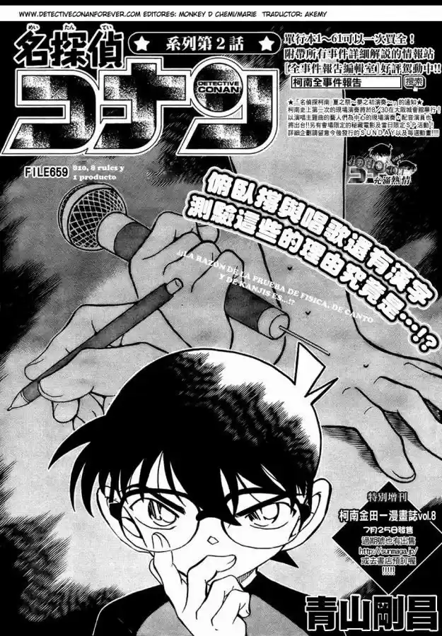 Detective Conan: Chapter 659 - Page 1