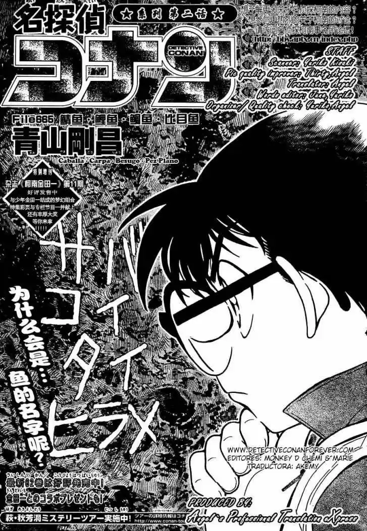 Detective Conan: Chapter 665 - Page 1