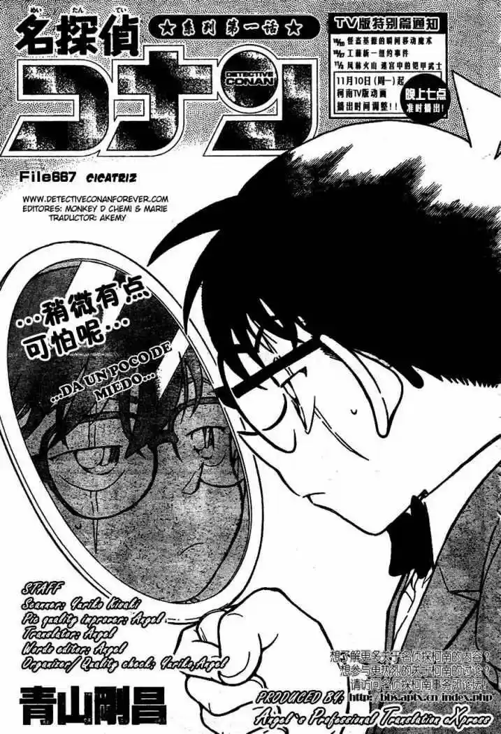 Detective Conan: Chapter 667 - Page 1