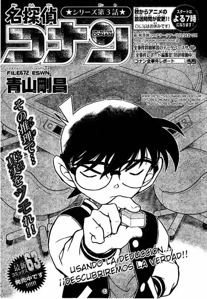 Detective Conan: Chapter 672 - Page 1