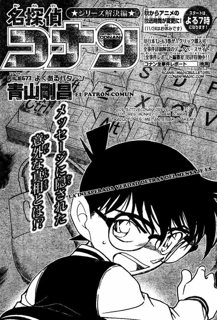 Detective Conan: Chapter 673 - Page 1